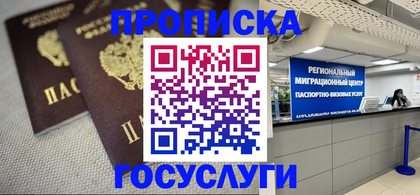 временная регистрация собственник в Богдановиче